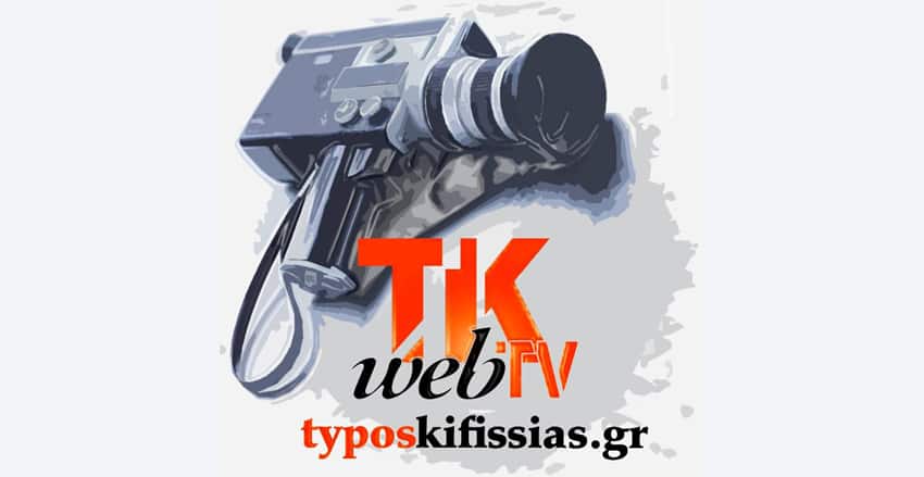 typoskifissias.gr